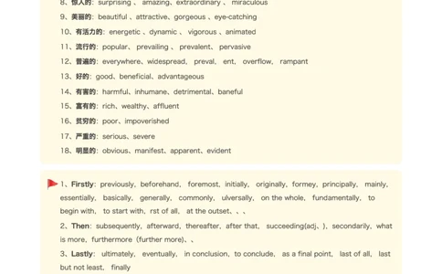 6单词-四六级考试最喜欢考的&ldquo;同义替换&rdquo;_英语四六级整合_英语四六级真题版本二此版为主此文件夹会持续更新_四六级单词汇总_六级单词