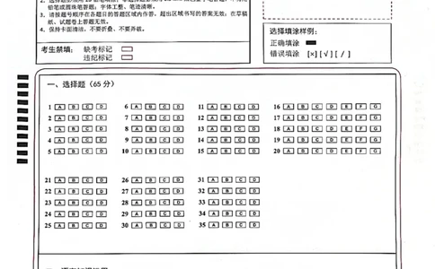 英语答题卡(1)_2023年10月_0210月合集_2024届云南省高三上学期10月第一次质量检测_云南省2024届高三上学期10月第一次质量检测英语