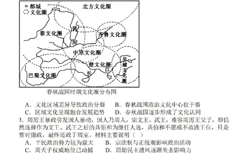 江苏省苏南名校2024届高三9月抽查调研历史(1)_2023年9月_029月合集_2024届江苏省苏南名校高三9月抽查调研