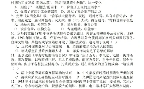 江苏省苏南名校2024届高三9月抽查调研历史(1)_2023年9月_029月合集_2024届江苏省苏南名校高三9月抽查调研