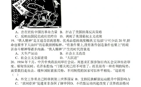 江苏省苏南名校2024届高三9月抽查调研历史(1)_2023年9月_029月合集_2024届江苏省苏南名校高三9月抽查调研