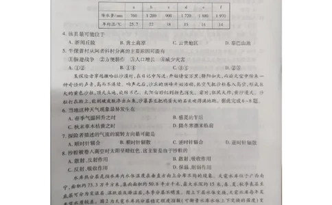 2024届河南省濮阳市高三下学期第一次模拟考试文综试题_2024年3月_02按日期_30号_2024届河南省四市高三3月联考（焦作濮阳安阳鹤壁二模）