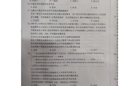 2024届河南省濮阳市高三下学期第一次模拟考试文综试题_2024年3月_02按日期_30号_2024届河南省四市高三3月联考（焦作濮阳安阳鹤壁二模）