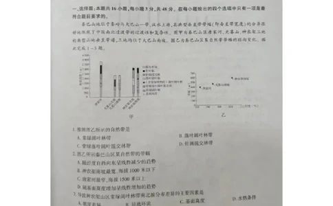 2024届河北省百师联盟高三下学期开学摸底联考地理试题_2024年3月_013月合集_2024届（新高考）百师联盟高三下学期开年摸底联考_百师联盟2024届高三下学期开年摸底联考（新高考）地理