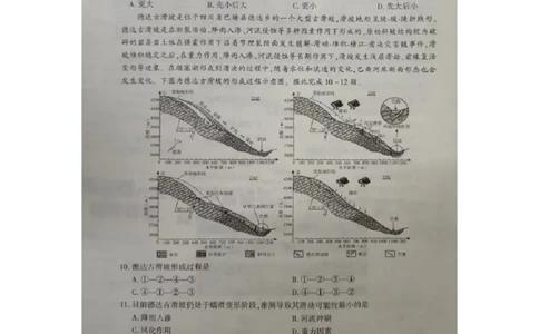 2024届河北省百师联盟高三下学期开学摸底联考地理试题_2024年3月_013月合集_2024届（新高考）百师联盟高三下学期开年摸底联考_百师联盟2024届高三下学期开年摸底联考（新高考）地理