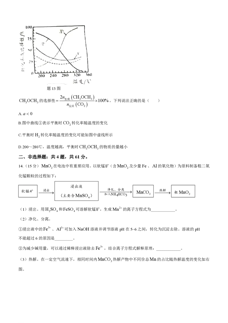 江苏镇江高三上(期初考)-化学试题+答案(1)_2023年9月_029月合集_2024届江苏省镇江高三上学期期初考试