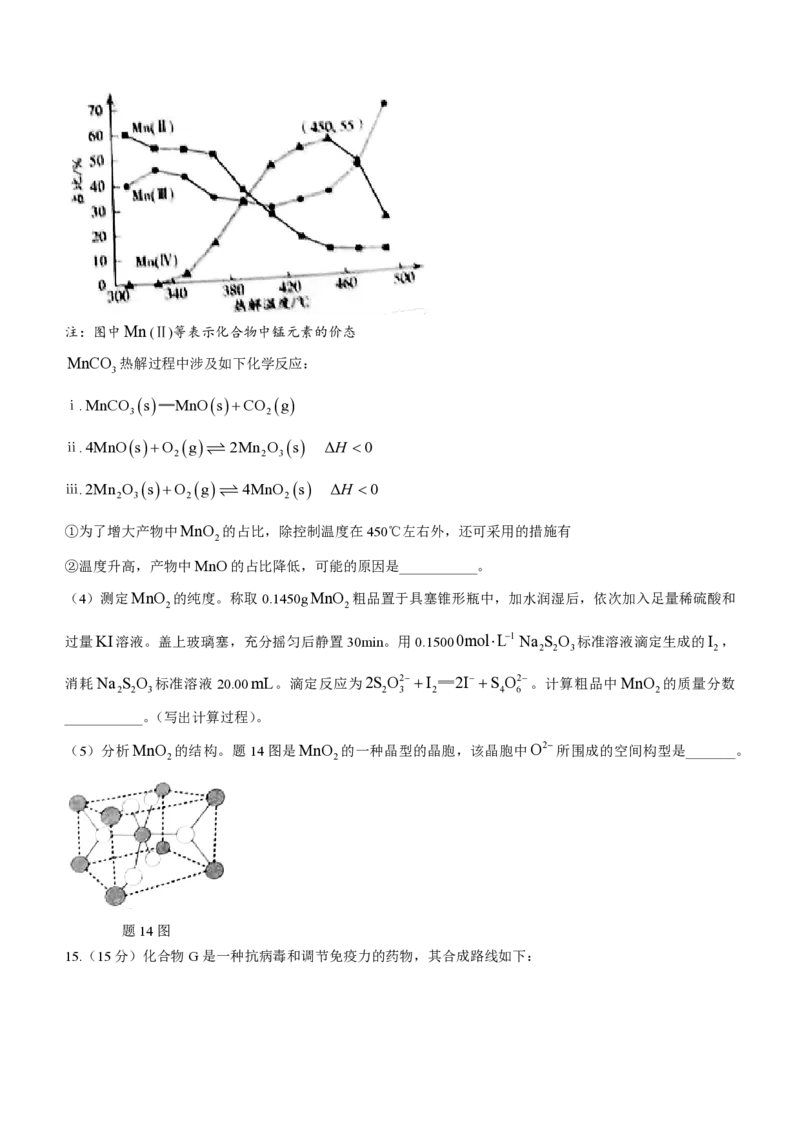 江苏镇江高三上(期初考)-化学试题+答案(1)_2023年9月_029月合集_2024届江苏省镇江高三上学期期初考试