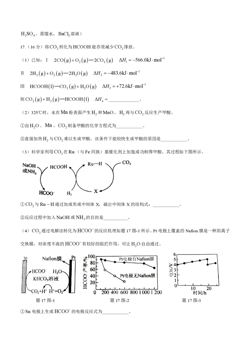 江苏镇江高三上(期初考)-化学试题+答案(1)_2023年9月_029月合集_2024届江苏省镇江高三上学期期初考试