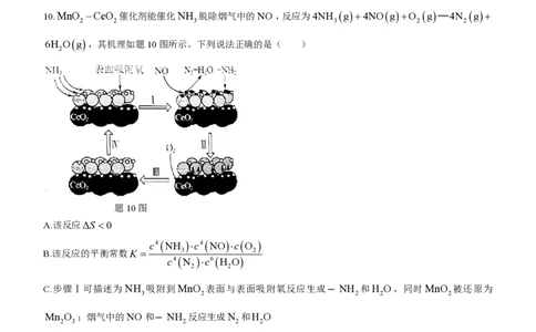江苏镇江高三上(期初考)-化学试题+答案(1)_2023年9月_029月合集_2024届江苏省镇江高三上学期期初考试
