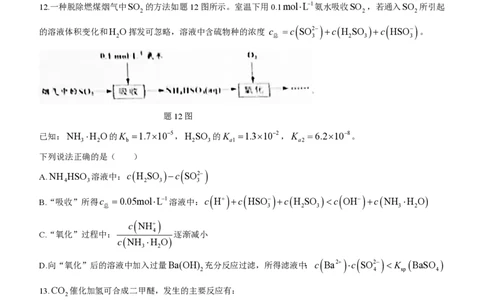 江苏镇江高三上(期初考)-化学试题+答案(1)_2023年9月_029月合集_2024届江苏省镇江高三上学期期初考试