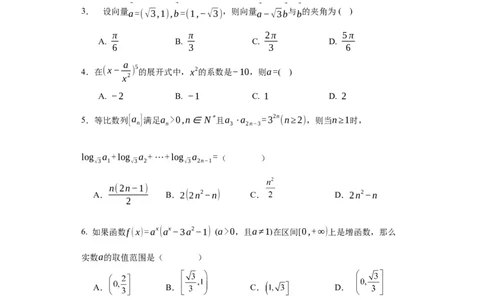 江苏省南京市第九中学2023-2024学年高三上学期8月暑期质量调研数学(1)_2023年8月_028月合集_2024届江苏省南京市第九中学高三8月暑期质量调研