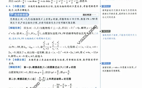 评分标准一题一模板数学-_2024高考押题卷_12024天星全系列_tx抢分密卷_tx抢分密卷（新高考）