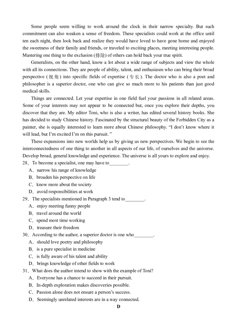 湖南省岳阳县一中2024届高三开学考试英语(1)_2023年8月_028月合集_2024届湖南省岳阳县一中高三开学考试