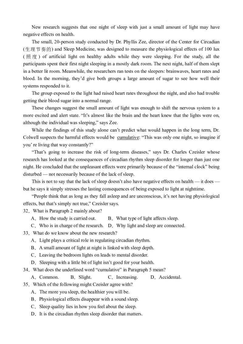 湖南省岳阳县一中2024届高三开学考试英语(1)_2023年8月_028月合集_2024届湖南省岳阳县一中高三开学考试