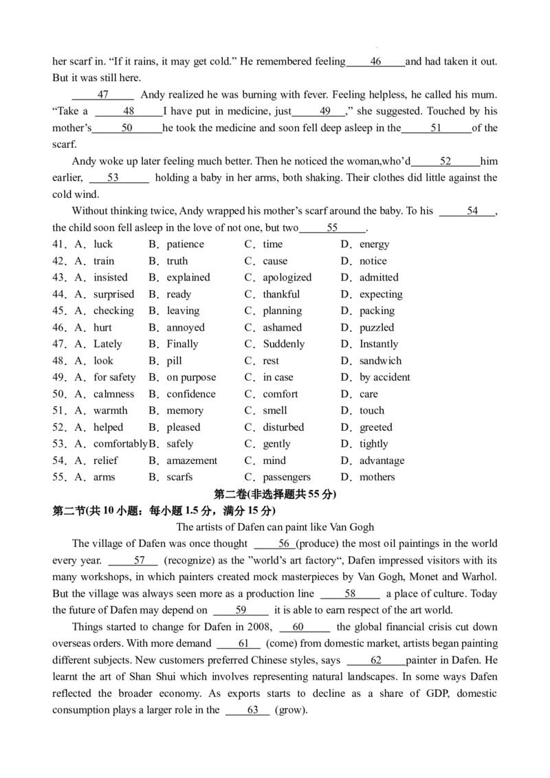 湖南省岳阳县一中2024届高三开学考试英语(1)_2023年8月_028月合集_2024届湖南省岳阳县一中高三开学考试