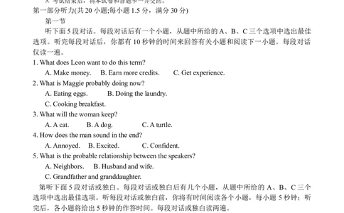 湖南省岳阳县一中2024届高三开学考试英语(1)_2023年8月_028月合集_2024届湖南省岳阳县一中高三开学考试