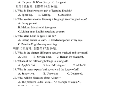 湖南省岳阳县一中2024届高三开学考试英语(1)_2023年8月_028月合集_2024届湖南省岳阳县一中高三开学考试