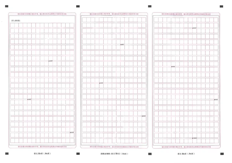 王后雄高考押题预测卷2024老教材理科答题卡_2024高考押题卷_22024王hou雄_16王后雄押题_2024年王后雄高考押题预测卷（老教材理科）