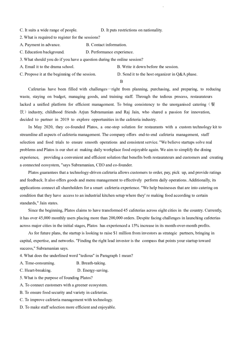 2024届山东省实验中学高三下学期一模英语试题_2024年4月_01按日期_13号_2024届山东省实验中学高三下学期一模考试_2024届山东省实验中学高三下学期一模考试英语试题