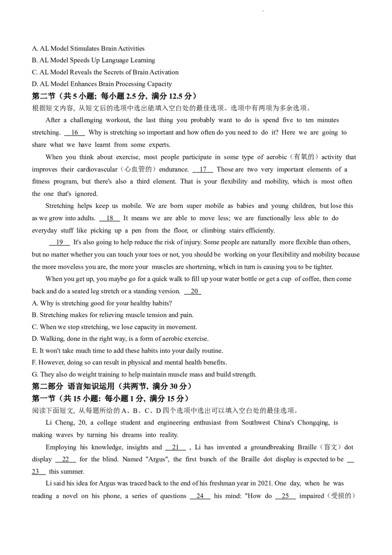 2024届山东省实验中学高三下学期一模英语试题_2024年4月_01按日期_13号_2024届山东省实验中学高三下学期一模考试_2024届山东省实验中学高三下学期一模考试英语试题
