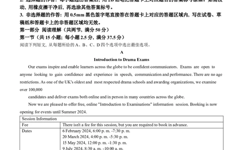 2024届山东省实验中学高三下学期一模英语试题_2024年4月_01按日期_13号_2024届山东省实验中学高三下学期一模考试_2024届山东省实验中学高三下学期一模考试英语试题