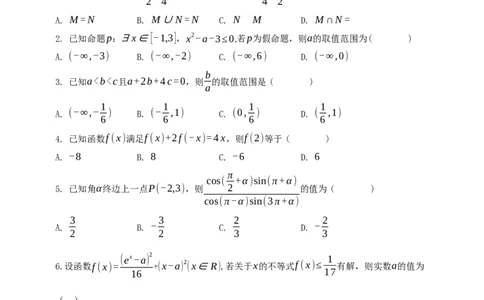 湖北省重点高中智学联盟2023-2024学年高三上学期10月联考数学试题(1)_2023年10月_0210月合集_2024届湖北省重点高中智学联盟高三上学期10月联考
