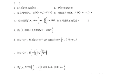 湖北省重点高中智学联盟2023-2024学年高三上学期10月联考数学试题(1)_2023年10月_0210月合集_2024届湖北省重点高中智学联盟高三上学期10月联考