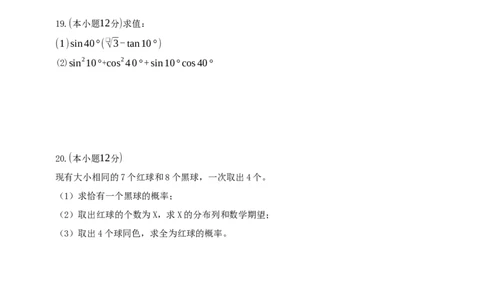 湖北省重点高中智学联盟2023-2024学年高三上学期10月联考数学试题(1)_2023年10月_0210月合集_2024届湖北省重点高中智学联盟高三上学期10月联考