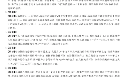 物理答案_2023年9月_01每日更新_22号_2024届河南省中原名校联盟高三上学期9月调研考试_河南省中原名校联盟2024届高三上学期9月调研考试物理