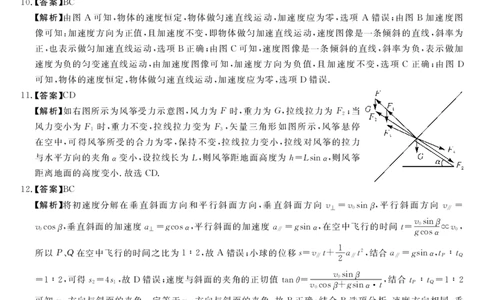 物理答案_2023年9月_01每日更新_22号_2024届河南省中原名校联盟高三上学期9月调研考试_河南省中原名校联盟2024届高三上学期9月调研考试物理
