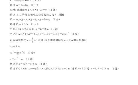 物理答案_2023年9月_01每日更新_22号_2024届河南省中原名校联盟高三上学期9月调研考试_河南省中原名校联盟2024届高三上学期9月调研考试物理