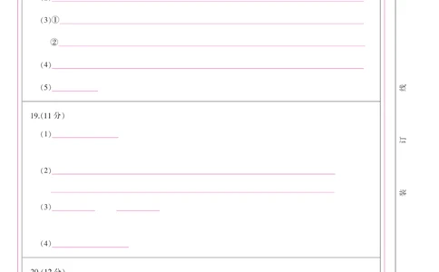 答题卡(A3彩)--化学_2023年8月_01每日更新_2号_2023届安徽省&ldquo;皖南八校&rdquo;高三开学考试_彩卡