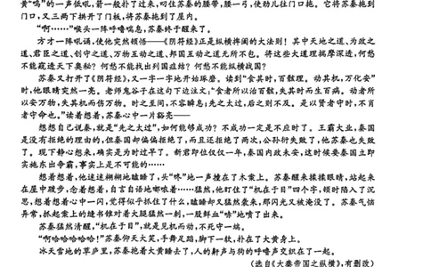 河北省省级联测2022-2023学年高三上学期第一次月考语文试题(1)_2023年8月_028月合集_2023届河北省省级联测高三上学期第一次月考