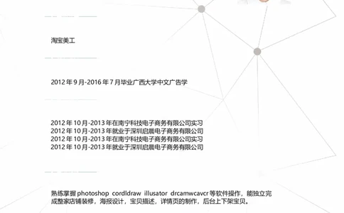 16_各类简历_简历模板(1)_四页模板封面+简历+自荐信+尾页_word-