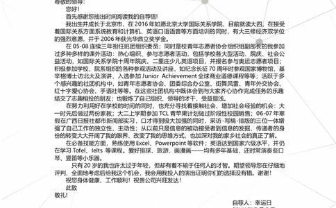 16_各类简历_简历模板(1)_四页模板封面+简历+自荐信+尾页_word-