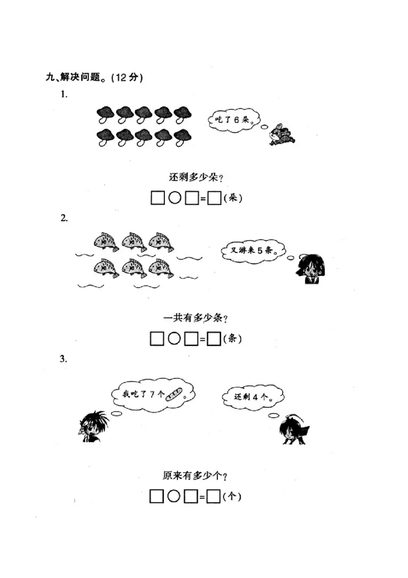 一年级下册数学钟表和认识图形专项_一年级上下册资料_小学一年级学习资料-25年更新版_1-04、小学一年级数学下册_1-4-2、练习题、作业、试题、试卷_通用