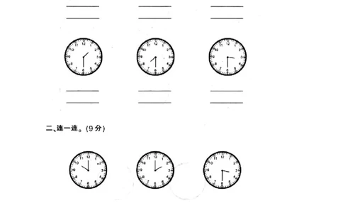 一年级下册数学钟表和认识图形专项_一年级上下册资料_小学一年级学习资料-25年更新版_1-04、小学一年级数学下册_1-4-2、练习题、作业、试题、试卷_通用