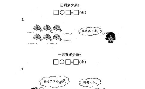 一年级下册数学钟表和认识图形专项_一年级上下册资料_小学一年级学习资料-25年更新版_1-04、小学一年级数学下册_1-4-2、练习题、作业、试题、试卷_通用