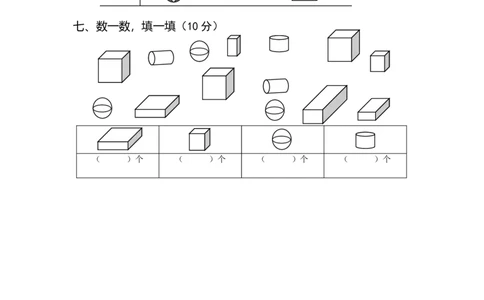 一年级下册数学钟表和认识图形专项_一年级上下册资料_小学一年级学习资料-25年更新版_1-04、小学一年级数学下册_1-4-2、练习题、作业、试题、试卷_通用