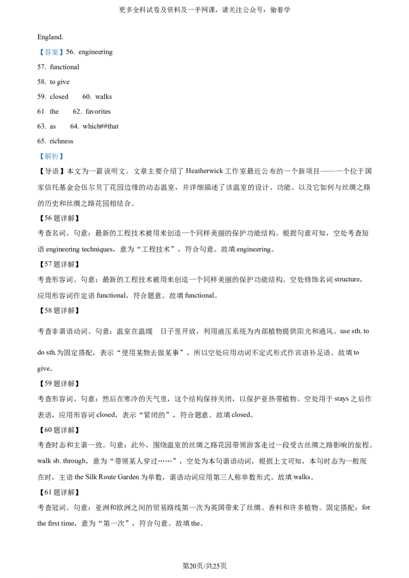 精品解析：2024年新课标全国Ⅰ卷英语真题（含听力）（解析版）_2024年高考真题卷_新课标Ⅰ卷语数英（适用地区山东、广东、湖南、湖北、河北、江苏、福建、浙江、江西、安徽、河南）