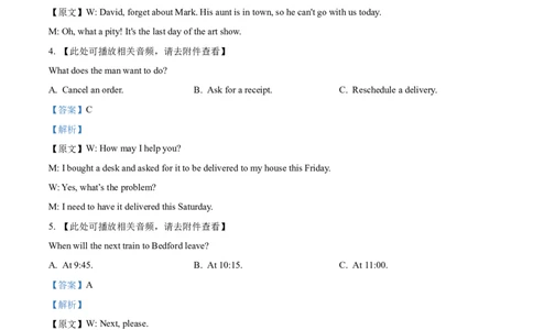 精品解析：2024年新课标全国Ⅰ卷英语真题（含听力）（解析版）_2024年高考真题卷_新课标Ⅰ卷语数英（适用地区山东、广东、湖南、湖北、河北、江苏、福建、浙江、江西、安徽、河南）