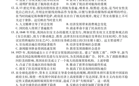 湖北省宜荆荆恩四地2023-2024学年高三上学期9月起点考试历史试题_2023年9月_01每日更新_8号_2024届湖北省宜荆荆恩高三9月起点考试