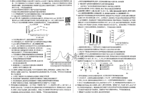 河北生物_2024高考押题卷_12024天星全系列_@@@天星临考押题密卷汇总重复_2024年tx高考临考押题密卷河北专版