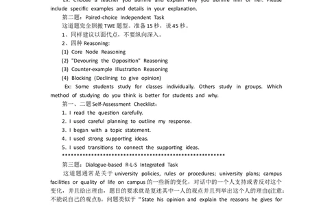 四六级口语练习素材_英语四六级整合_英语四六级真题版本二此版为主此文件夹会持续更新_四六级单词汇总_四级单词_赠四六级加油包_星星&middot;独家资料包四六级全科提升包