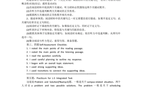 四六级口语练习素材_英语四六级整合_英语四六级真题版本二此版为主此文件夹会持续更新_四六级单词汇总_四级单词_赠四六级加油包_星星&middot;独家资料包四六级全科提升包