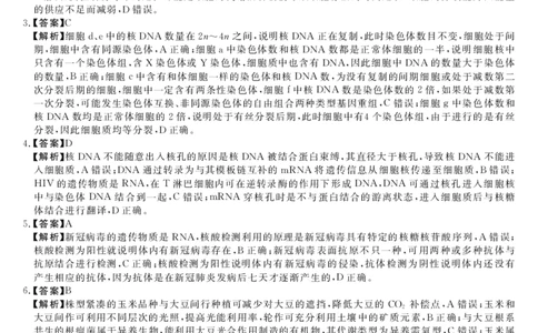 理综答案(1)_2023年8月_028月合集_2023届广西高三上学期西部联考9.5-6