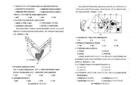 高三地理(1)_2023年10月_0210月合集_2024届山东省滨州市普通高中新高考大联考高三上学期10月月考_山东省滨州市普通高中新高考大联考2024届高三上学期10月月考地理
