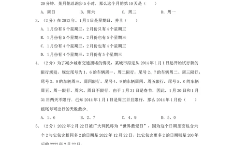 专题05周期问题（原卷）_小学数学思维训练电子版举一反三奥数逻辑拓展专项图解强化_五年级_（培优提升讲义）2022-2023学年五年级数学思维拓展举一反三精编讲义（通用版）(28)份