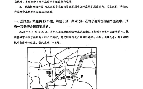 2.18湖北高三开学收心考地理_2024年2月_01每日更新_19号_2024届湖北省新高考联考协作体高三下学期2月收心考试_湖北省新高考联考协作体2024届高三下学期2月收心考试地理