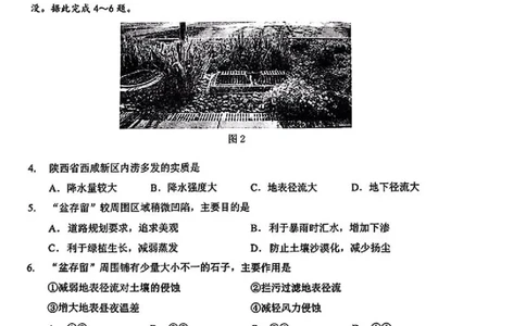 2.18湖北高三开学收心考地理_2024年2月_01每日更新_19号_2024届湖北省新高考联考协作体高三下学期2月收心考试_湖北省新高考联考协作体2024届高三下学期2月收心考试地理